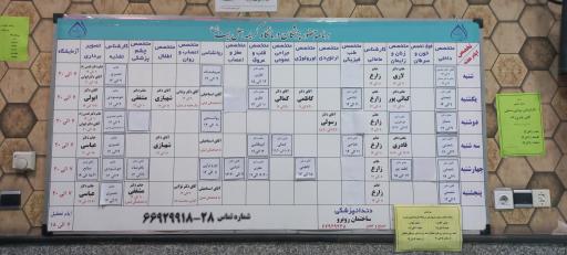 درمانگاه شبانه‌روزی کریمه اهل بیت