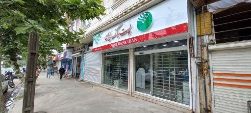پست بانک ایران شعبه سیاهکل