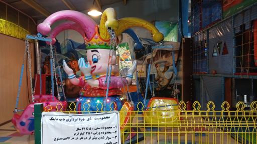 عکس پاندی لند (شهربازی پاندا)