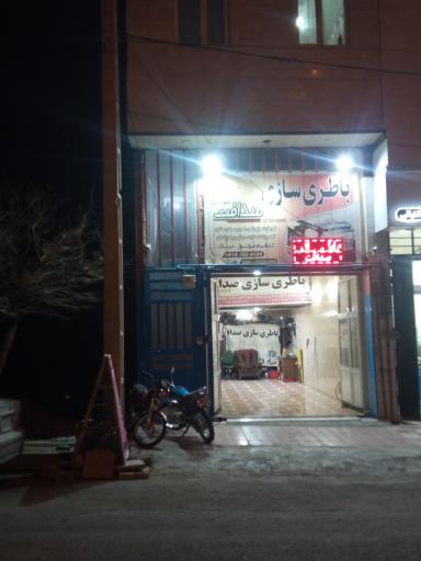 عکس باطری سازی صداقت طهماسبی