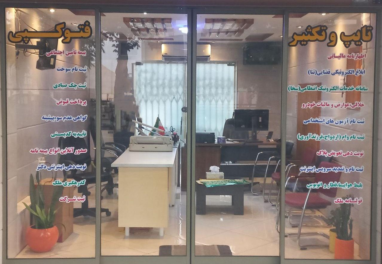 عکس کافی نت جمهوری