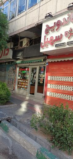 عکس نوشیدنی سرد و گرم دیزین