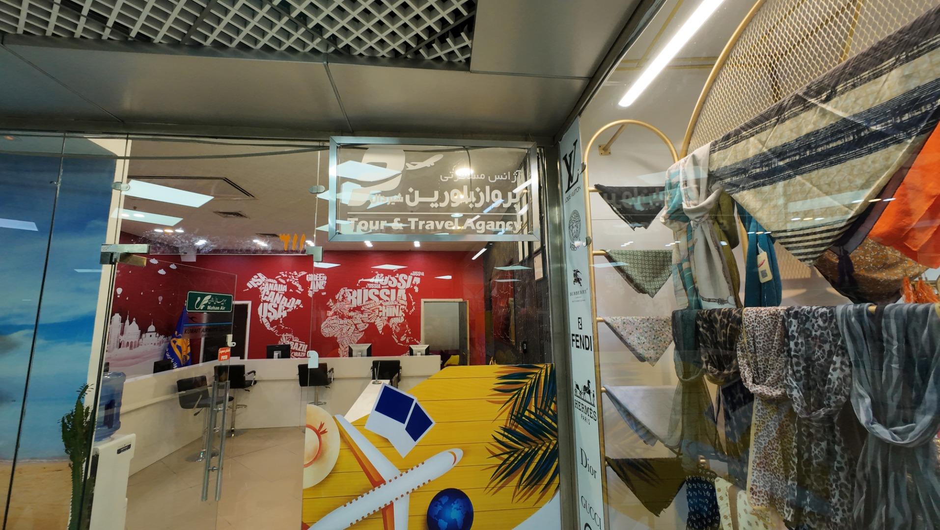 عکس آژانس مسافرتی پرواز بلورین شیردال