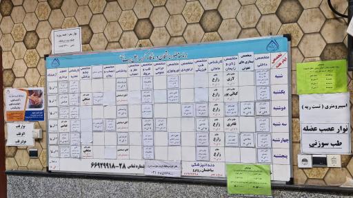 عکس درمانگاه کریمه اهل بیت