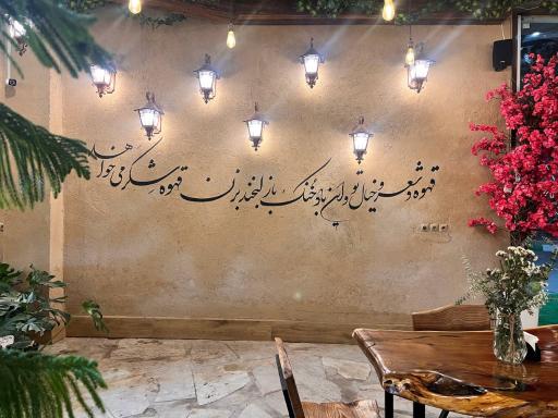 عکس کافه گل گذر همدلی