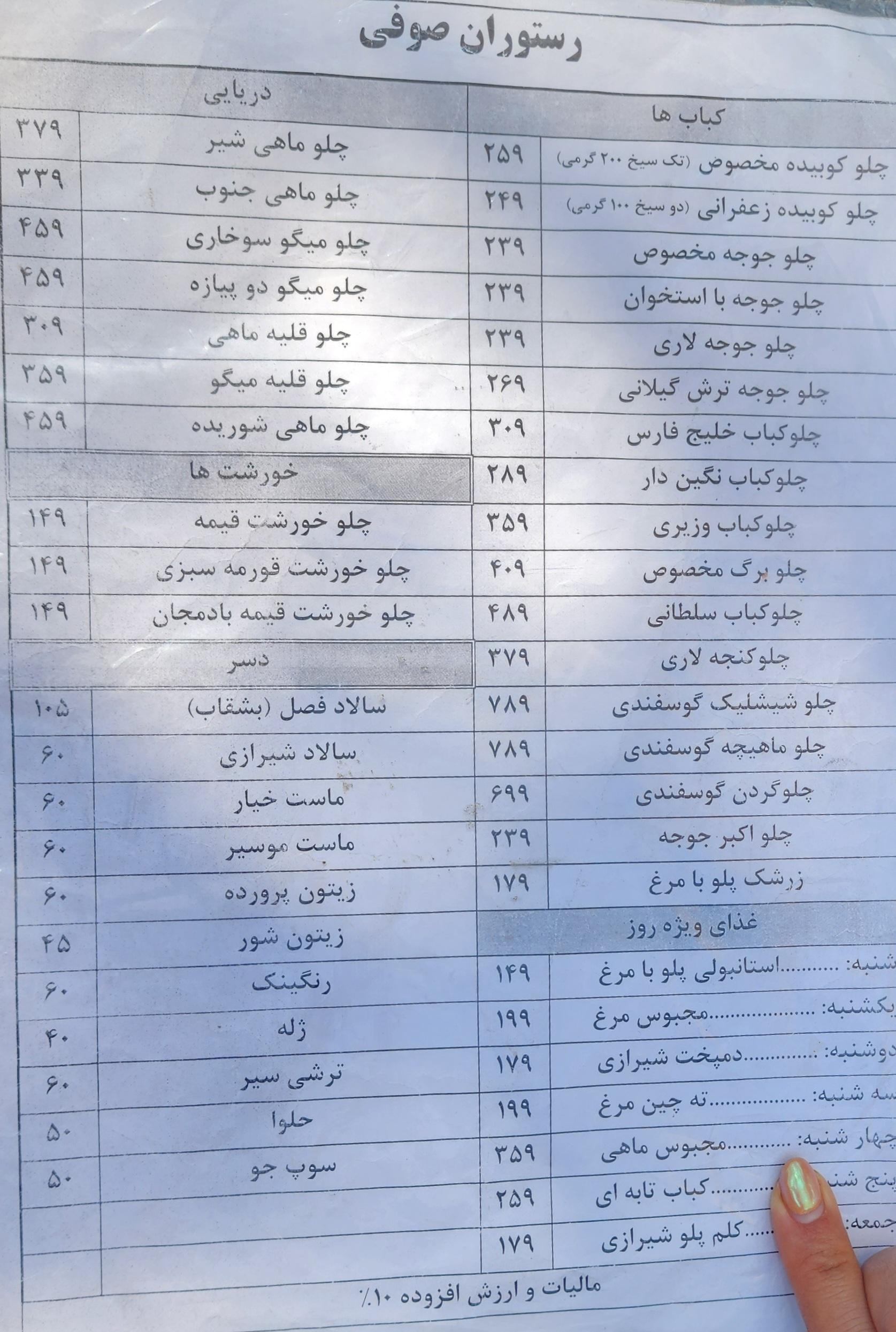 عکس رستوران سنتی صوفی