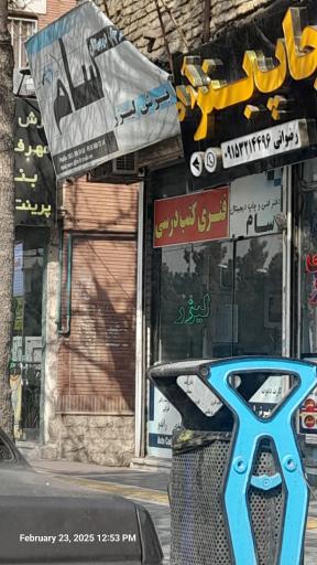 عکس دفتر فنی و چاپ دیجیتال سام