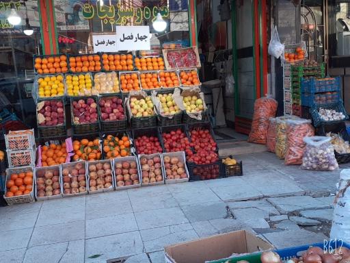 عکس میوه فروشی همشهری
