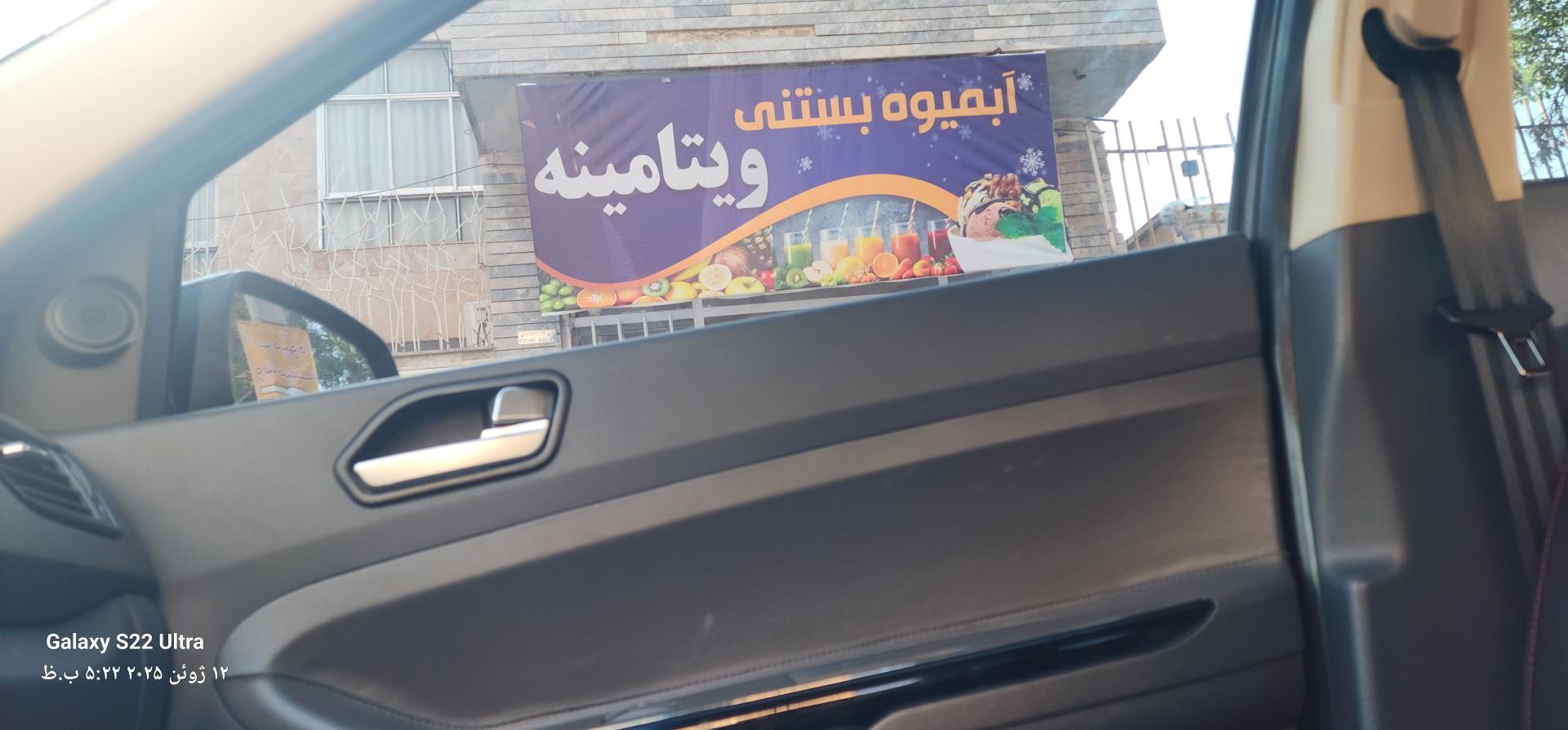 عکس آبمیوه و بستنی ویتامینه