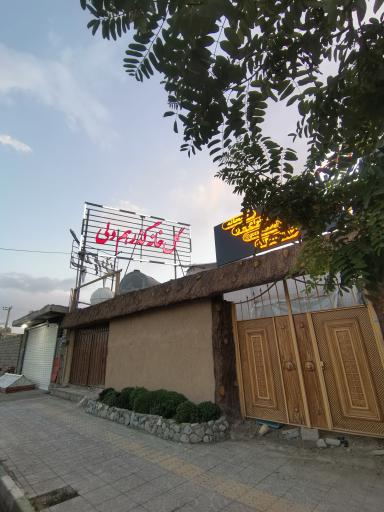 عکس کافه گل گذر همدلی