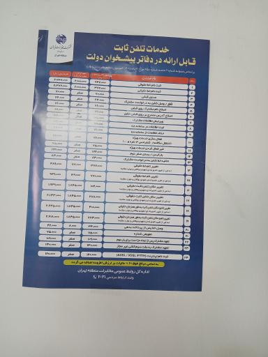 عکس پلیس + ۱۰ هفت حوض