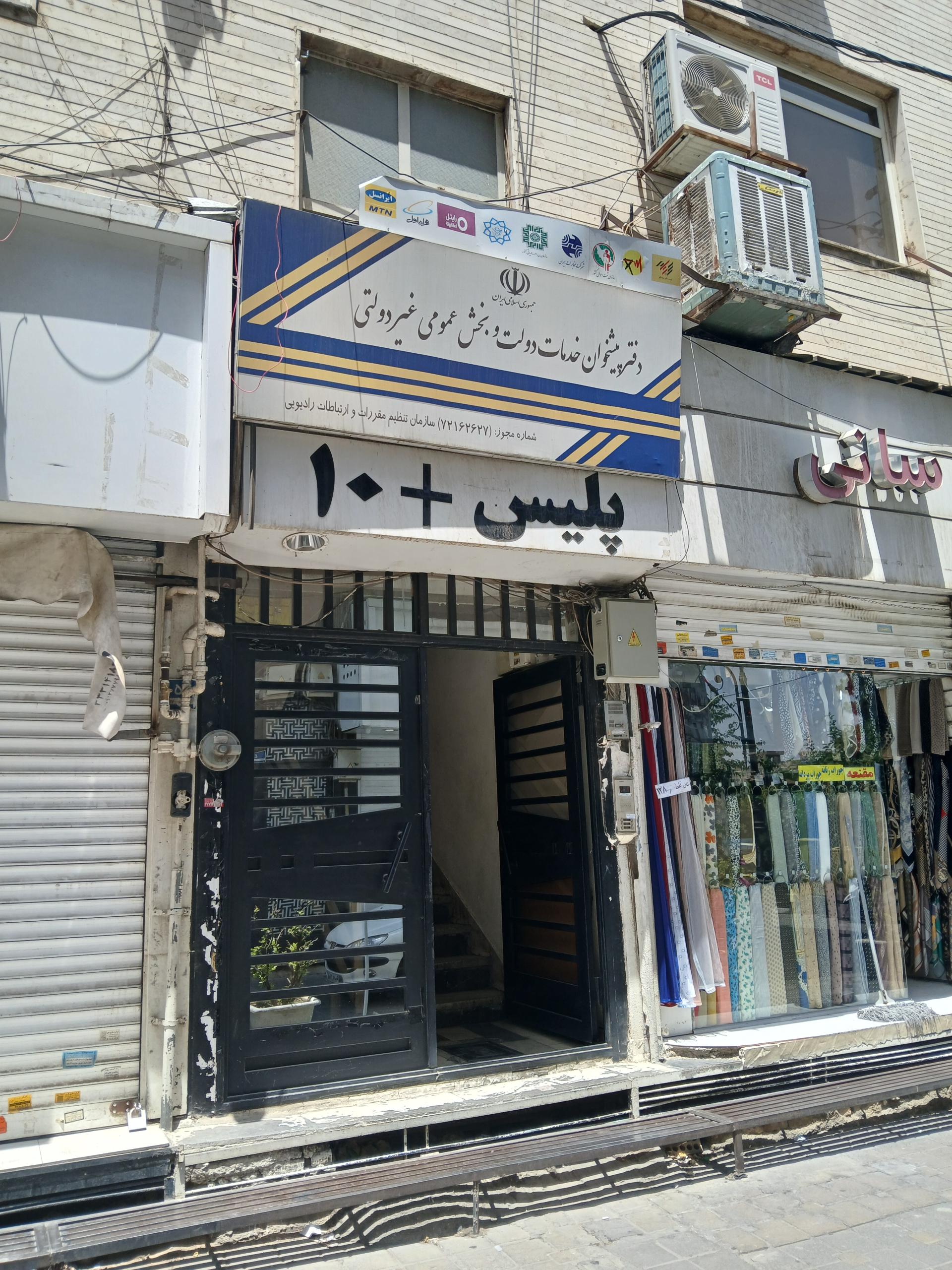 عکس پلیس + ۱۰ هفت حوض