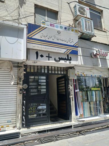 عکس پلیس + ۱۰ هفت حوض