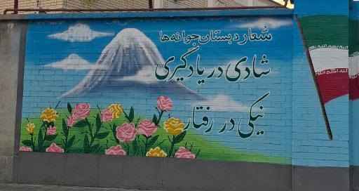 عکس دبستان جوانه ها ۸