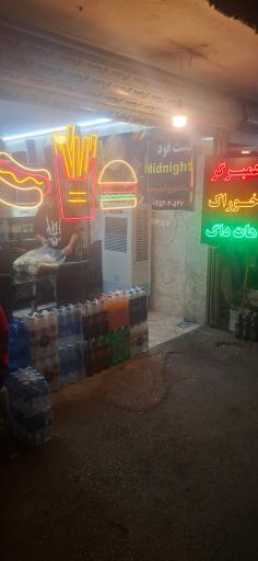 عکس ساندویچ میدنایت