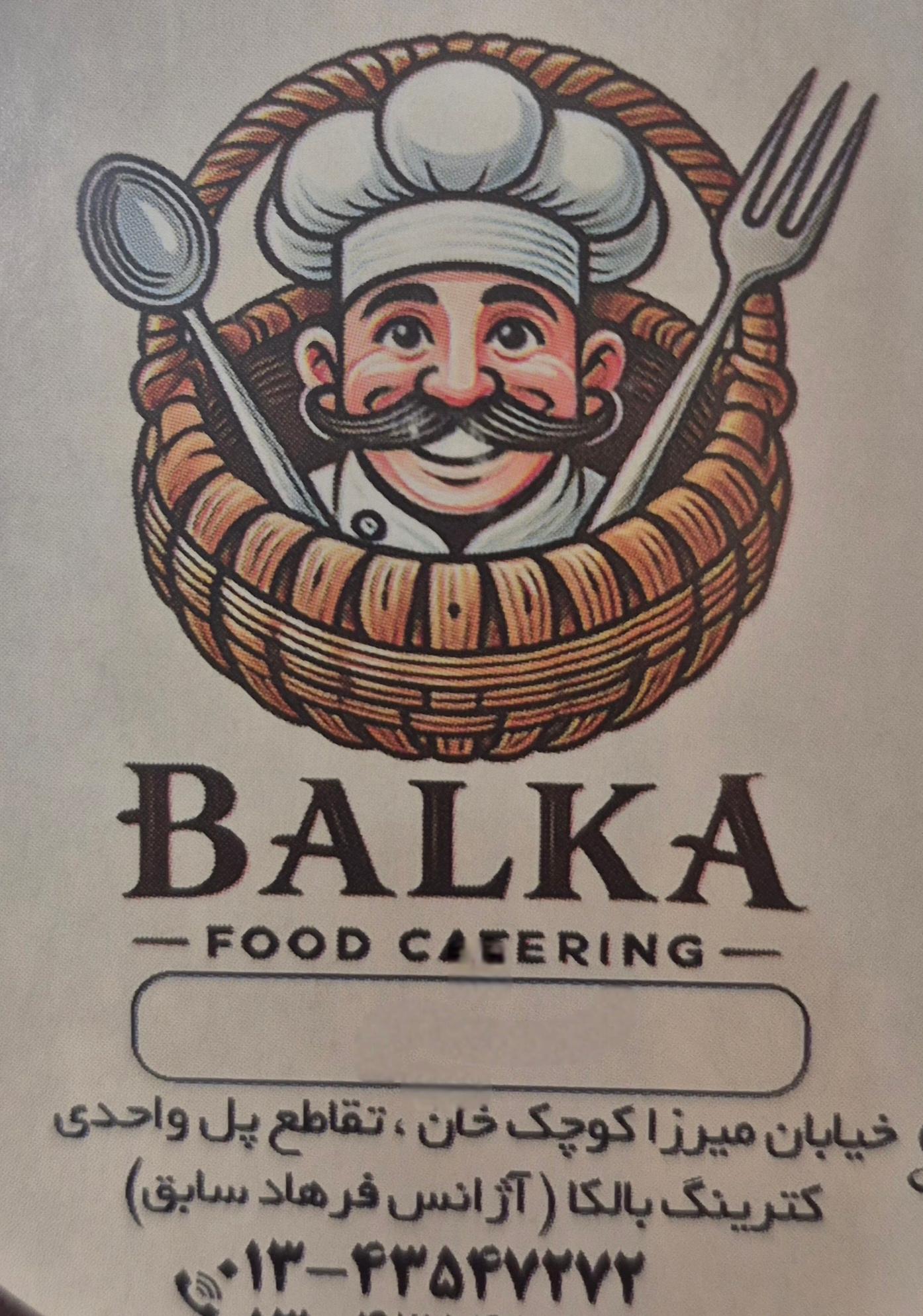 عکس رستوران بالکا