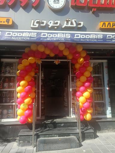 عکس داروخانه دکتر جودی