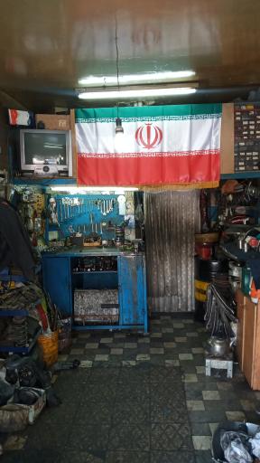 عکس اتومکانیک مدرن