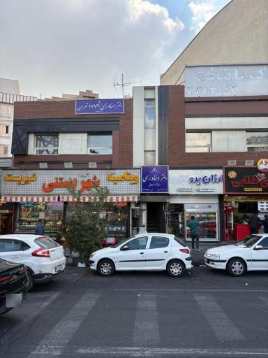 عکس دفتر اسناد رسمی ۱۷۷۲