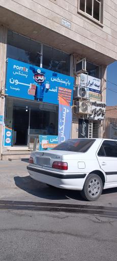 عکس نمایندگی پُستِكس جهرم