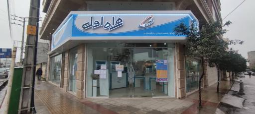 عکس نمایندگی مرکزی همراه اول ساری