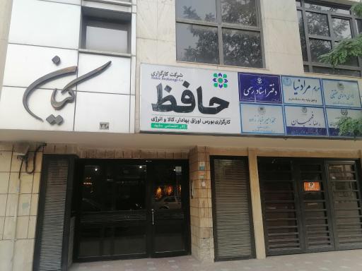 دفتروکالت مریم مرادنیا