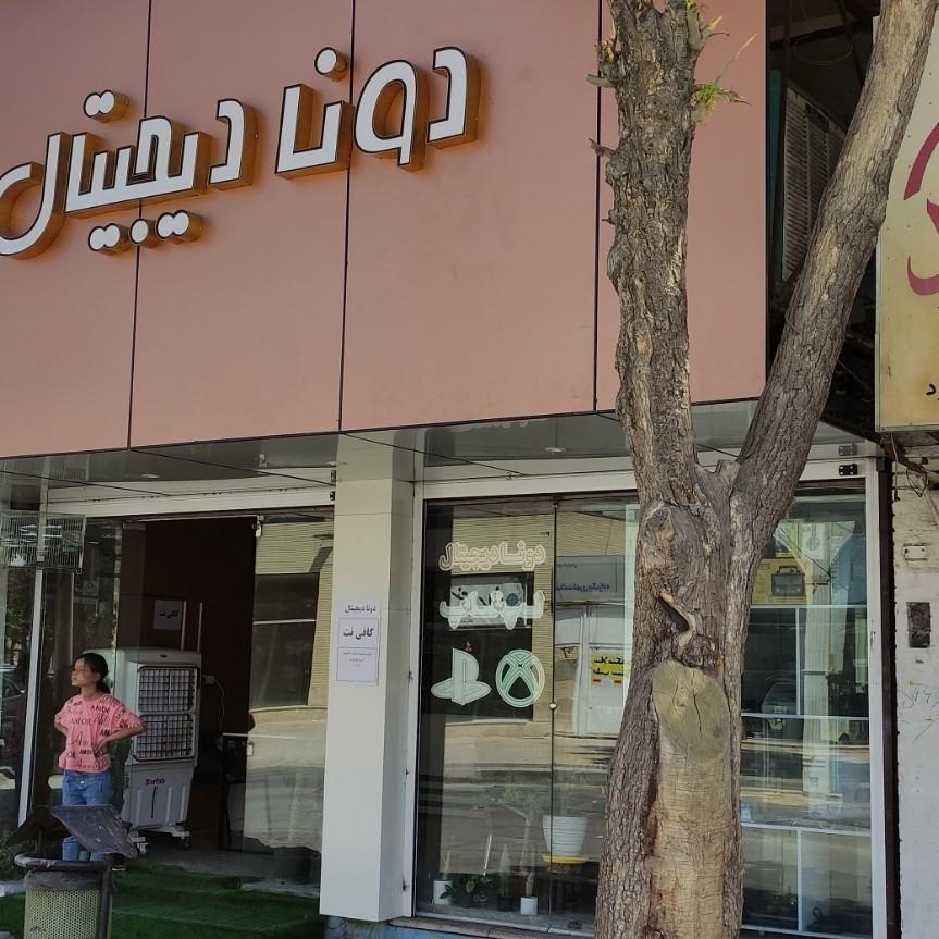 عکس دونا دیجیتال