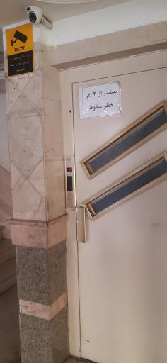 عکس مطب دکتر زهرا سعادتی جراح
