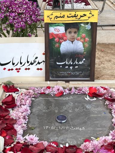 عکس شهدای جنگ دوازده روزه رژیم اسرائیل