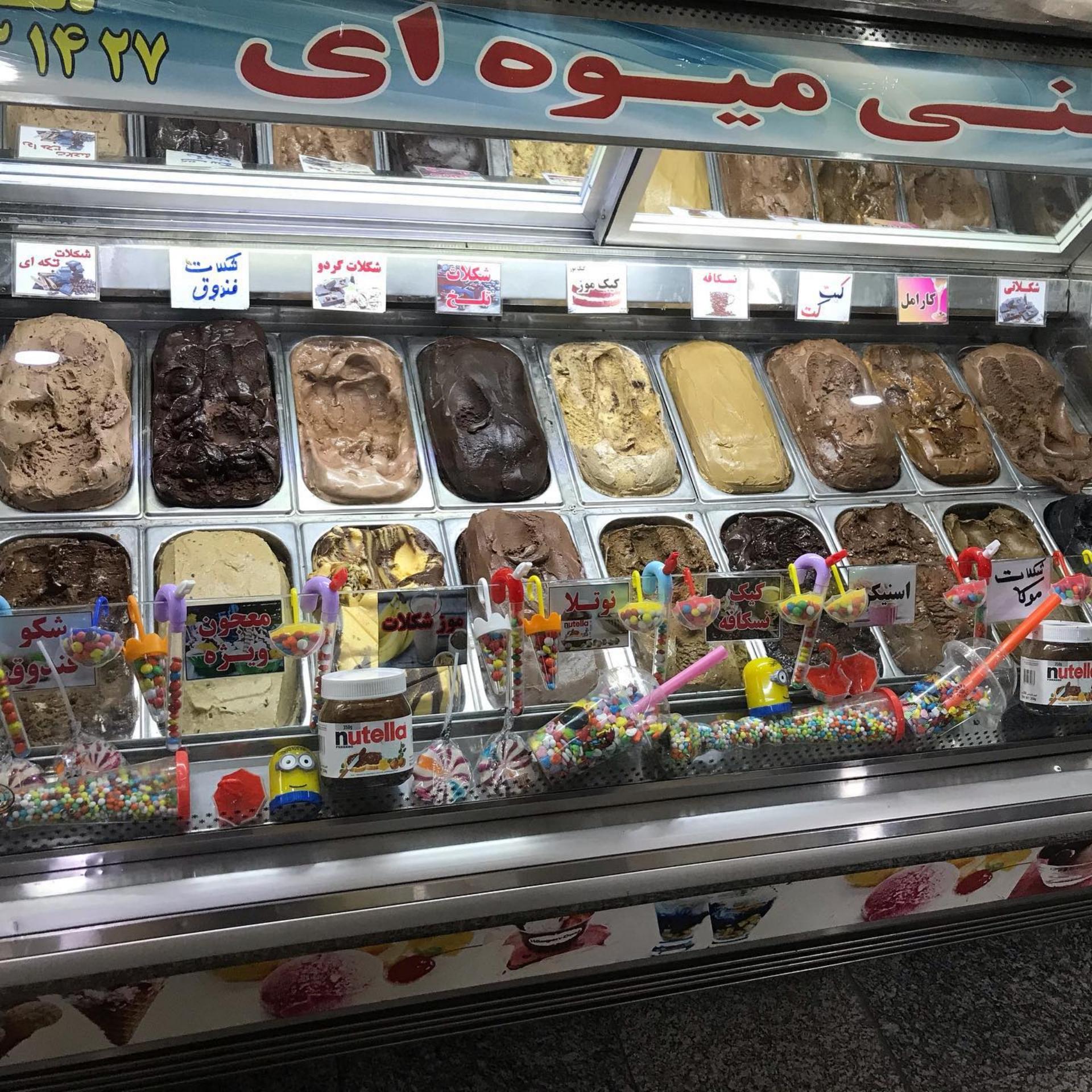 عکس بستنی و شیرینی ناب