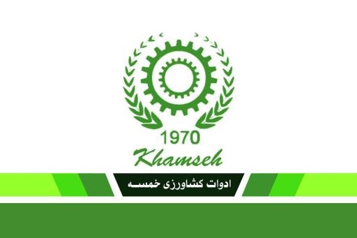 عکس ادوات کشاورزی خمسه
