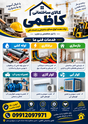 عکس هایپر ابزار کاظمی