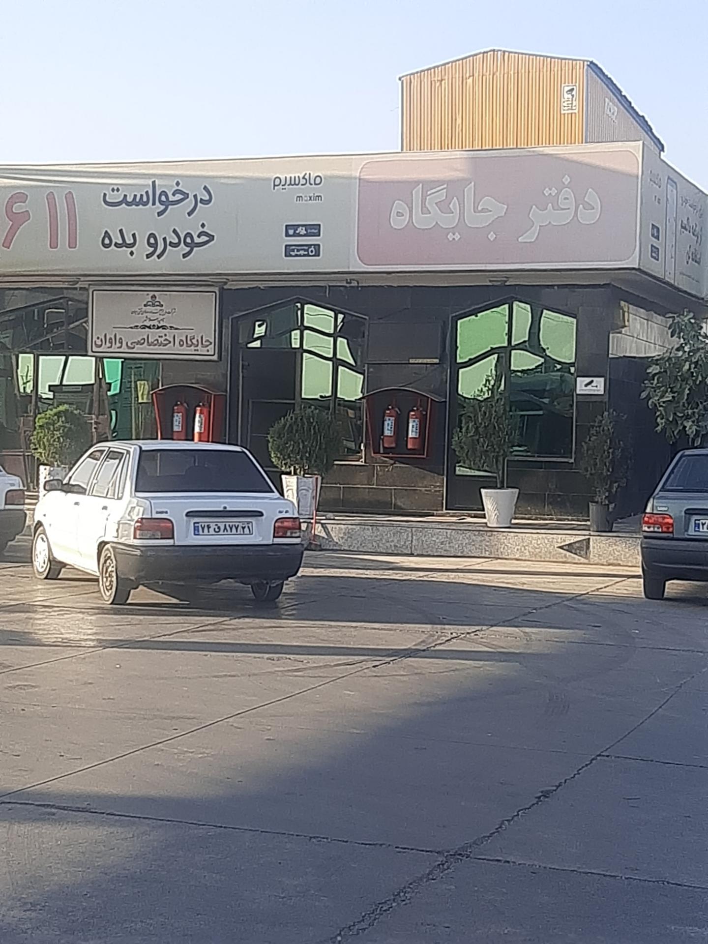 عکس جایگاه سوخت واوان (بنزین و گازوئیل)