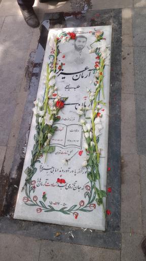 عکس قطعه شهدای جنگ دوازده روزه