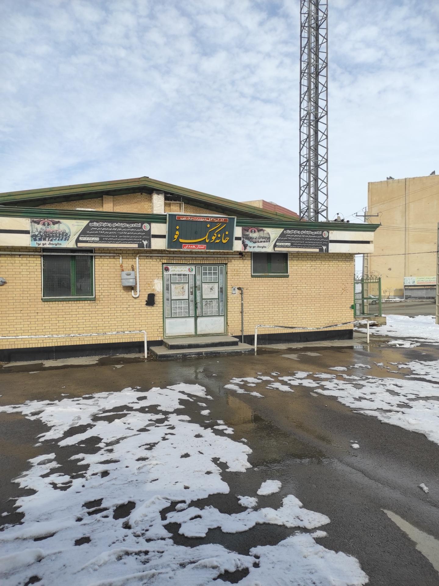 عکس خانه کنگ فو