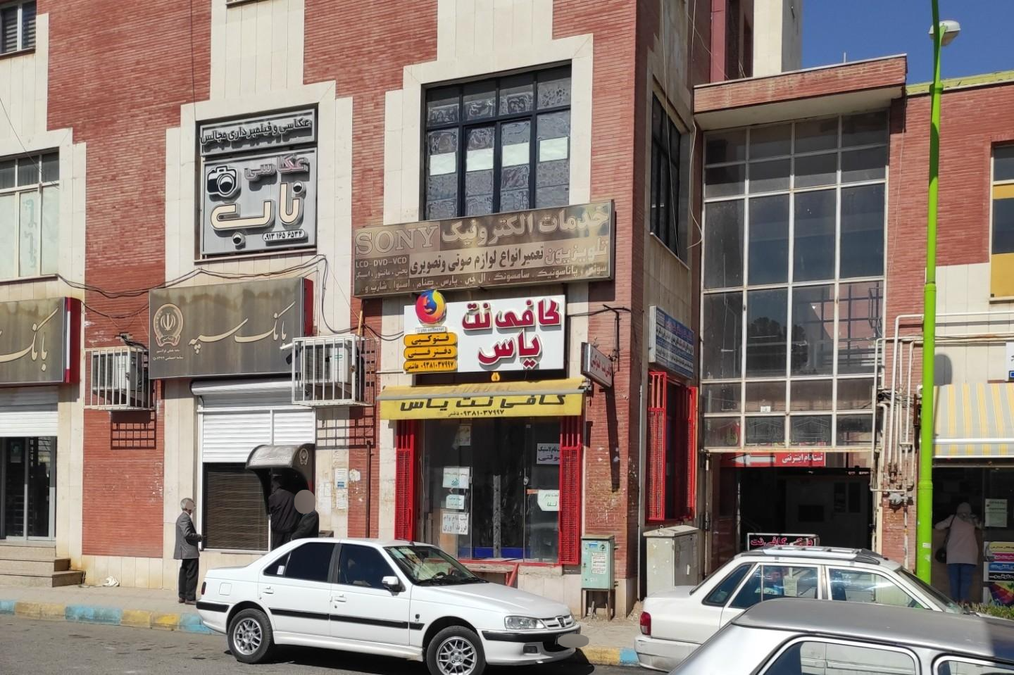 عکس کافی نت یاس