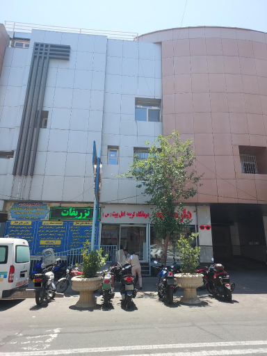 عکس درمانگاه کریمه اهل بیت