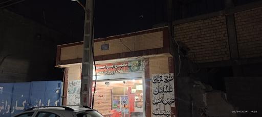 عکس مطبخ ابواحمد