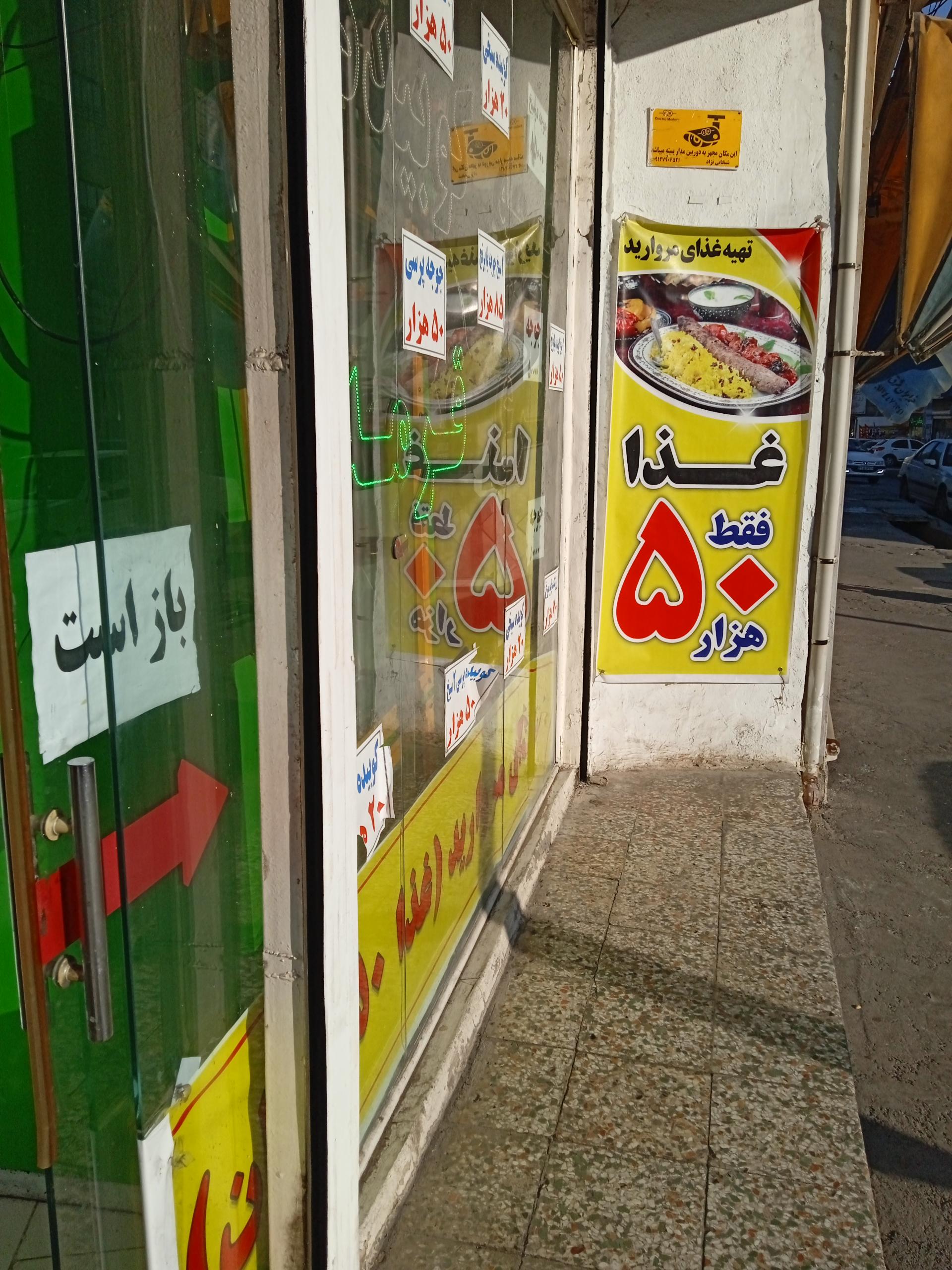 عکس تهیه غذا مروارید