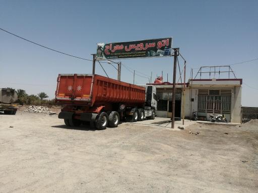 عکس اتو سرویس معراج 