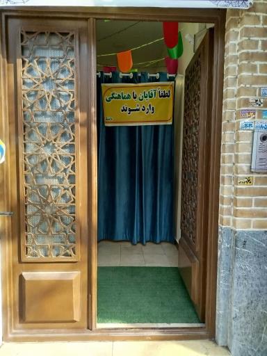 عکس کانون فرهنگی هنری هدی 