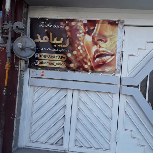 عکس سالن آرایشی زیبا مد