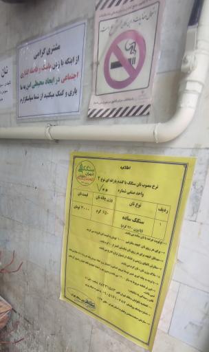 عکس نانوایی سنگکی