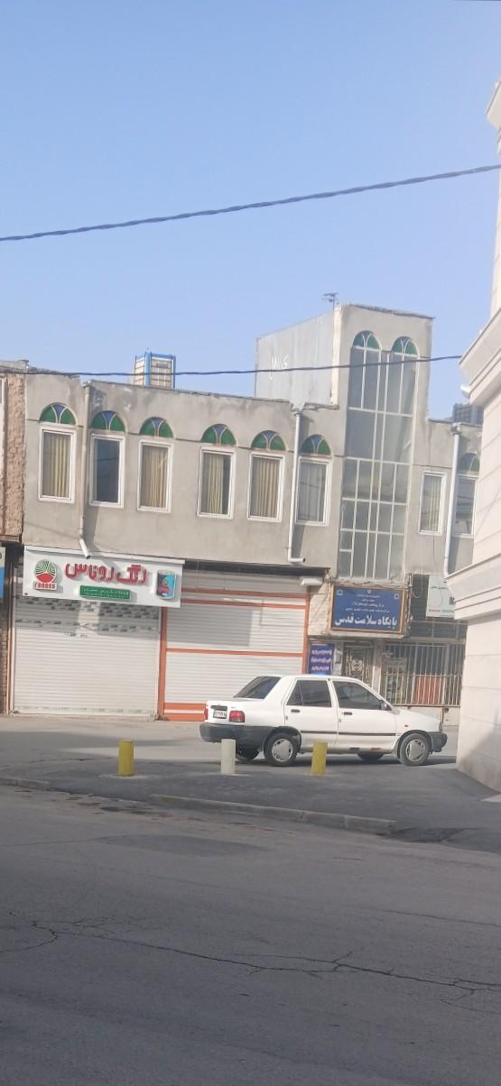 عکس پایگاه سلامت قدس