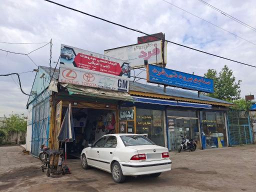 عکس کلنیک تخصصی خودرو های ژاپنی وامریکایی