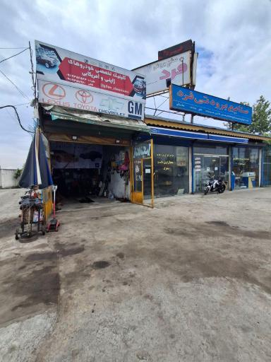 عکس کلنیک تخصصی خودرو های ژاپنی وامریکایی