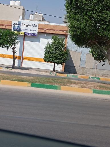 عکس تعمیرگاه جعفری مکانیکی جلوبندی