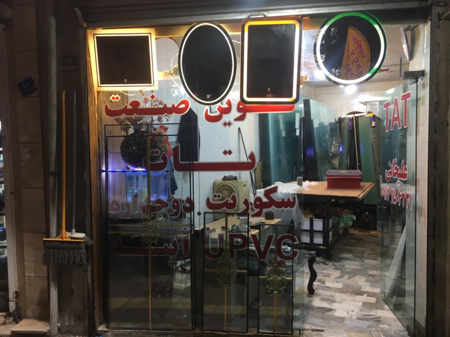 عکس شیشه و پنجره دوجداره نوین صنعت تات