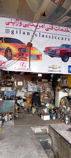 عکس کلنیک تخصصی خودرو های ژاپنی وامریکایی