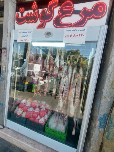 عکس سوپر پروتئین کوهستان